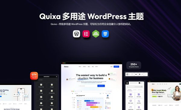 Quixa v1.0 – 创意商业 WordPress主题独立站模板 适用于软件、商业代理、人工智能软件、搜索引擎优化数字、金融、APP应用程序、投资、创意组合、个人作品集、代理财务等