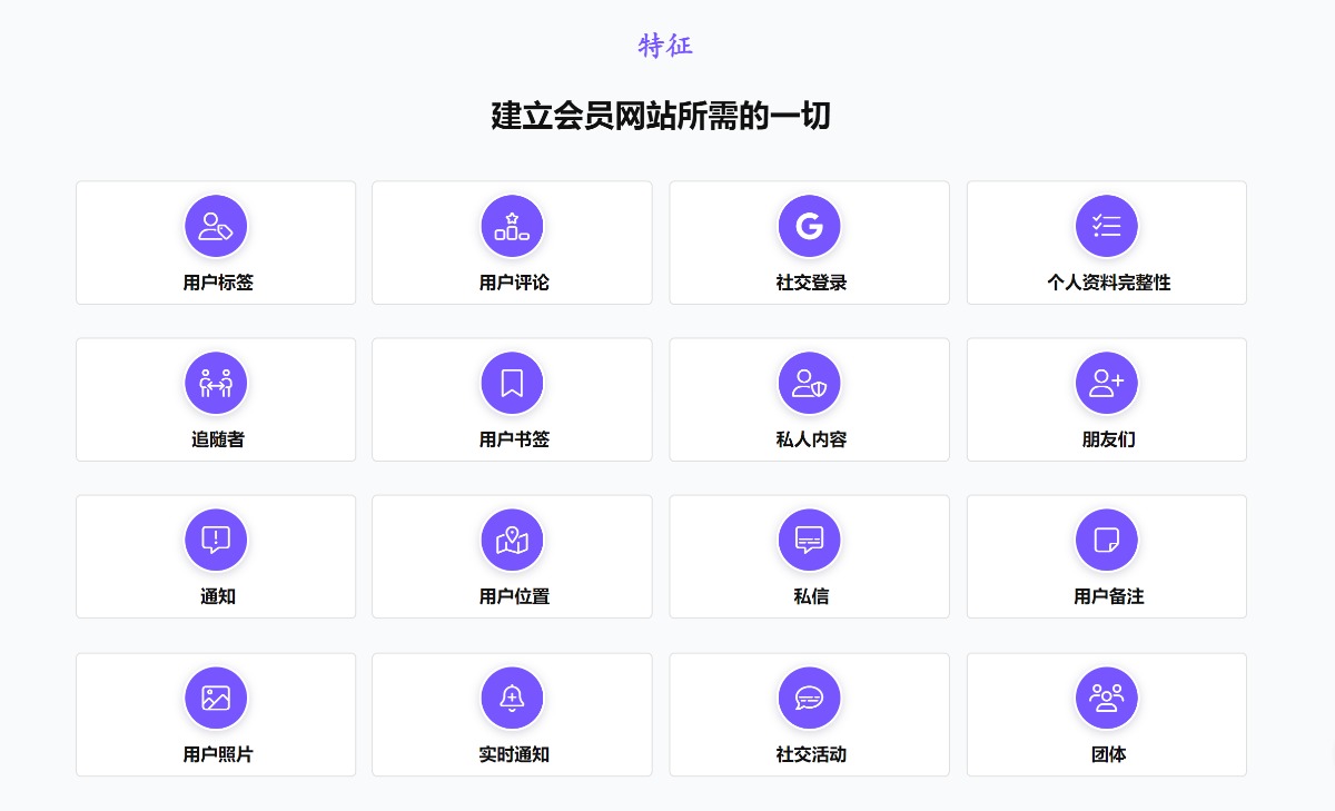 Ultimate Member v2.8.9 用户档案和会员插件WordPress全能会员和社区插件用户中心 用户系统 会员中心 会员系统-1
