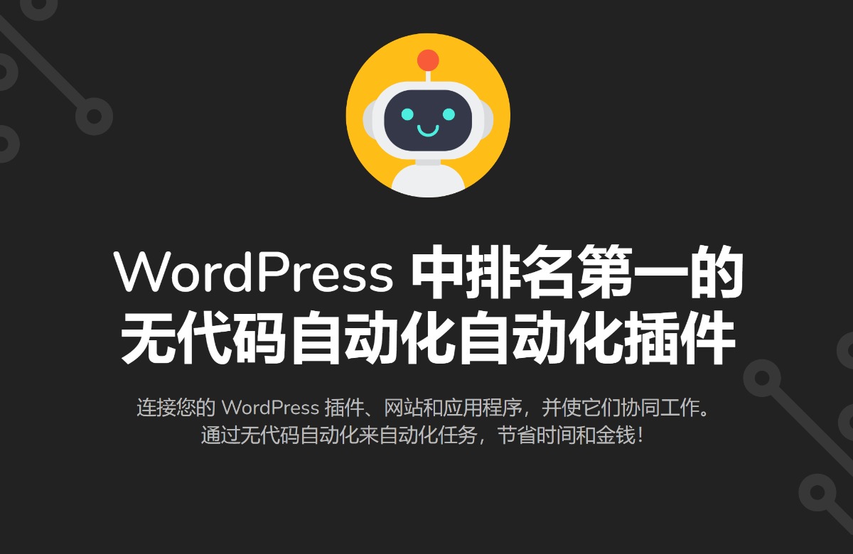 FluentCRM v2.9.25 - WordPres 电子邮件营销自动化插件 WooCommerce跨境电商市场独立站营销应用工具-1
