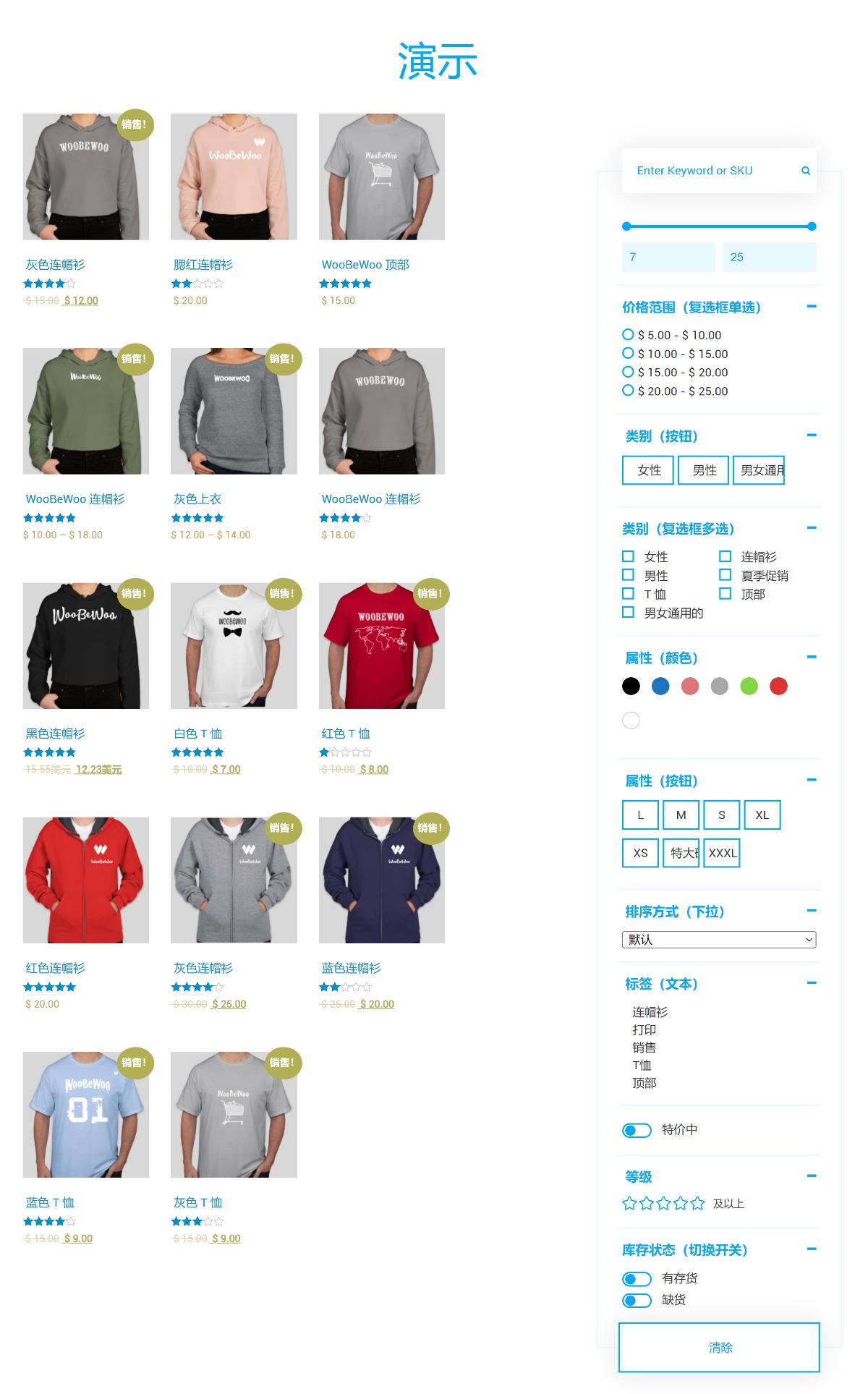 WooBeWoo 产品过滤器专业版 v2.7.2 WooCommerce跨境电商市场独立站多国货币换算工具-1