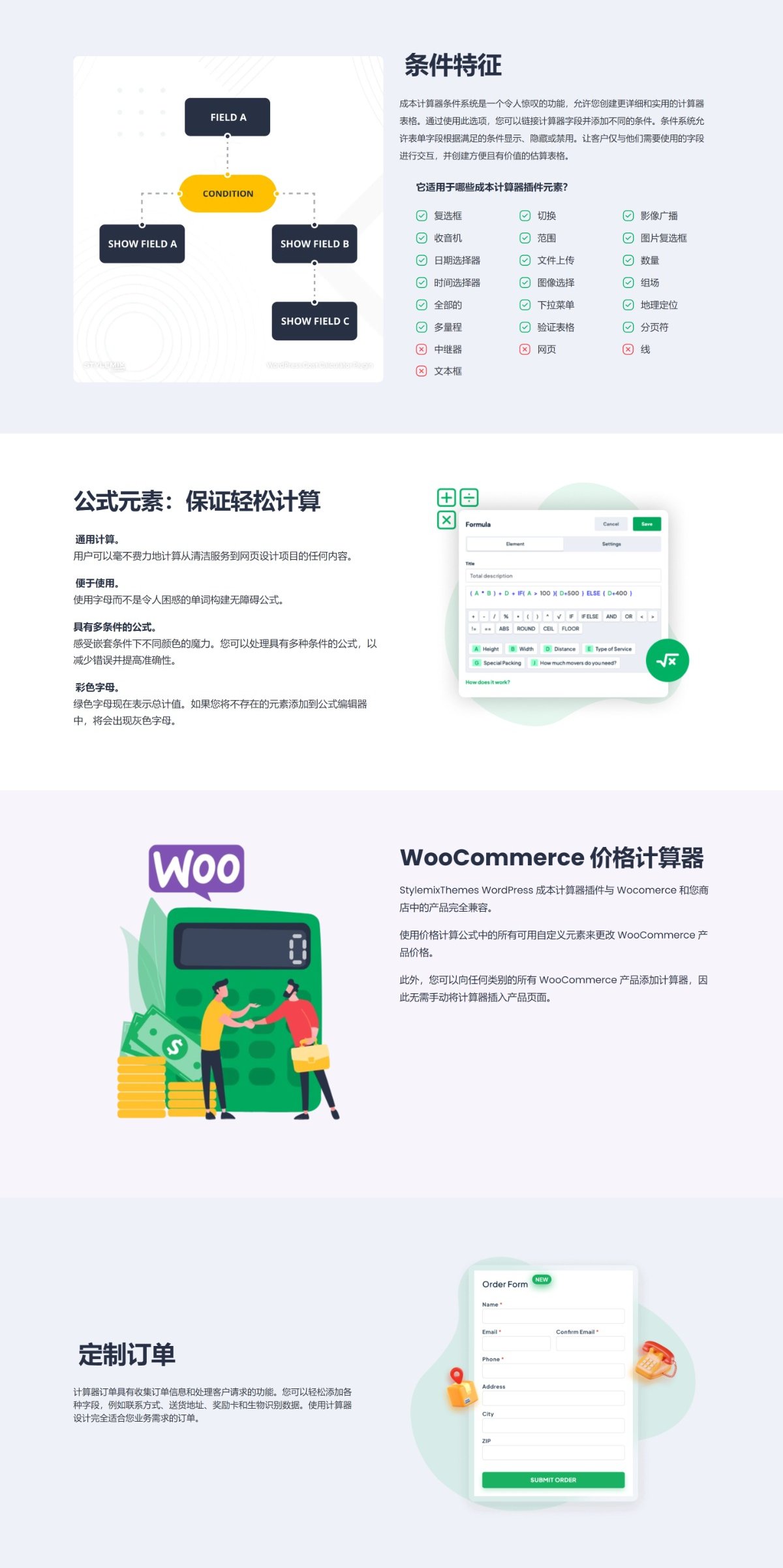 Cost Calculator Builder PRO v3.2.2成本计算器生成器专业版 Wordpress插件 跨境电商独立站WooCommerce应用-1