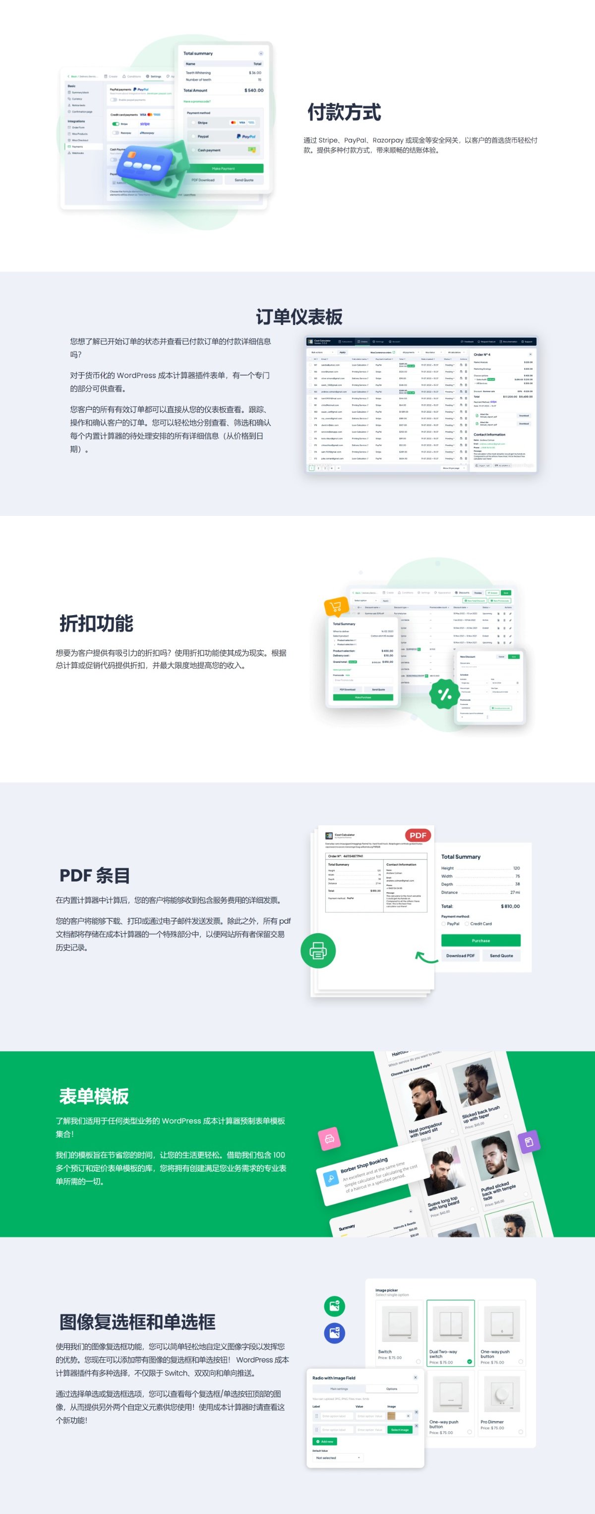 Cost Calculator Builder PRO v3.2.2成本计算器生成器专业版 Wordpress插件 跨境电商独立站WooCommerce应用-1