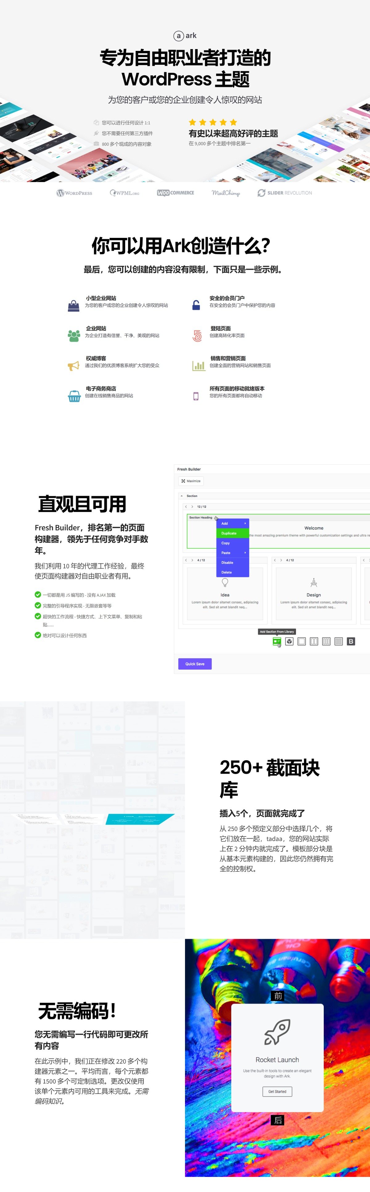 The Ark v1.70.0专为自由职业者打造的WordPress 主题 多用途 适用于一般商业网站、跨境电商独立站模板时尚电子产品、数码产品、时装店、家具店、装饰品、手表、化妆品、运动鞋子、家居产品行业购物网站WordPress模板-1