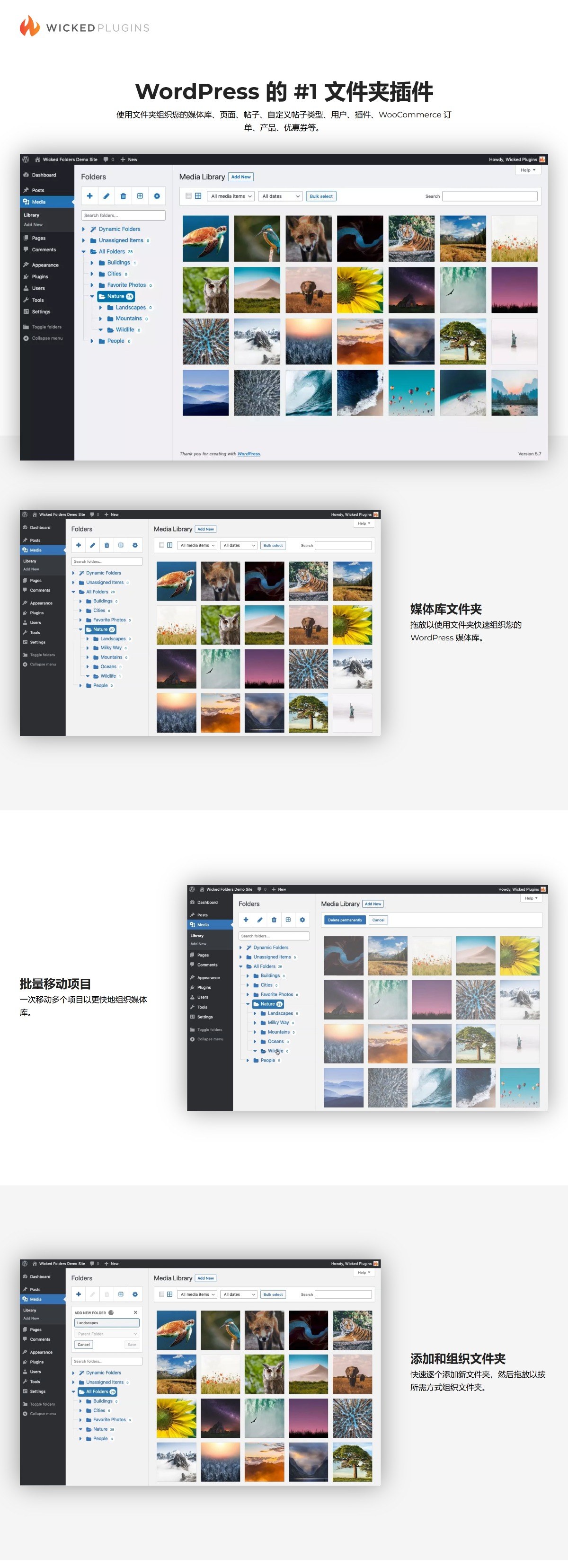 Wicked Folders Pro v3.1.2内容文件夹 WordPress插件 WooCommerce跨境电商市场独立站媒体文件管理工具-1