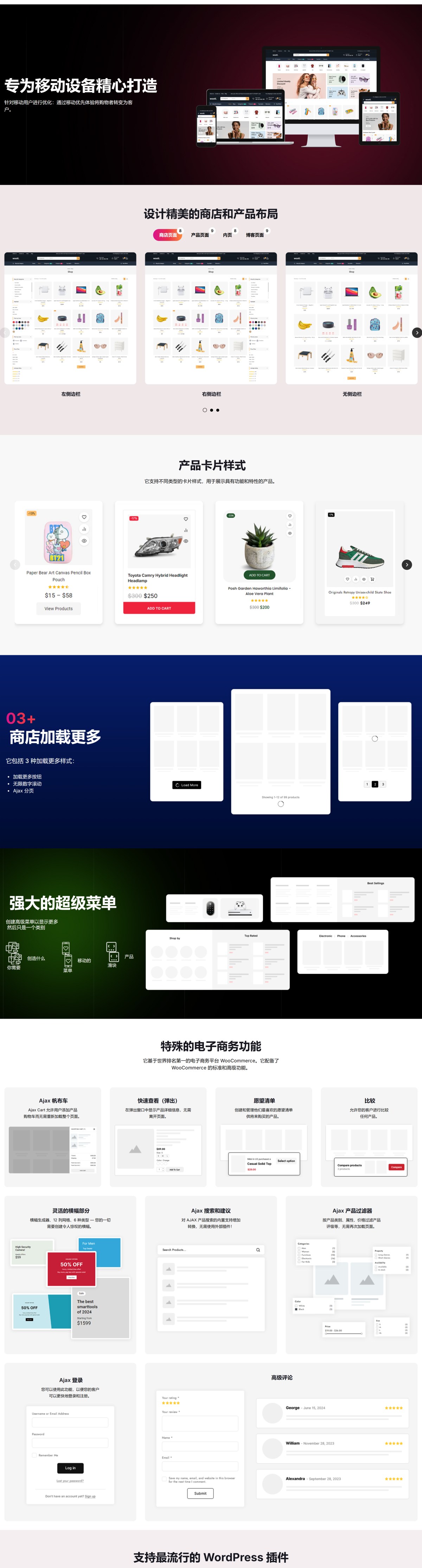 Wooti WP v1.1.4 - 终极多功能 WordPress WooCommerce 主题 兼容Dokan 多供应商市场 适用于一般商业网站、跨境电商独立站模板时尚电子产品、数码产品、时装店、家具店、装饰品、手表、化妆品、运动鞋子、家居产品行业购物网站WordPress模板-1 Wooti WP v1.1.4 - 终极多功能 WordPress WooCommerce 主题 兼容Dokan 多供应商市场 适用于一般商业网站、跨境电商独立站模板时尚电子产品、数码产品、时装店、家具店、装饰品、手表、化妆品、运动鞋子、家居产品行业购物网站WordPress模板-1