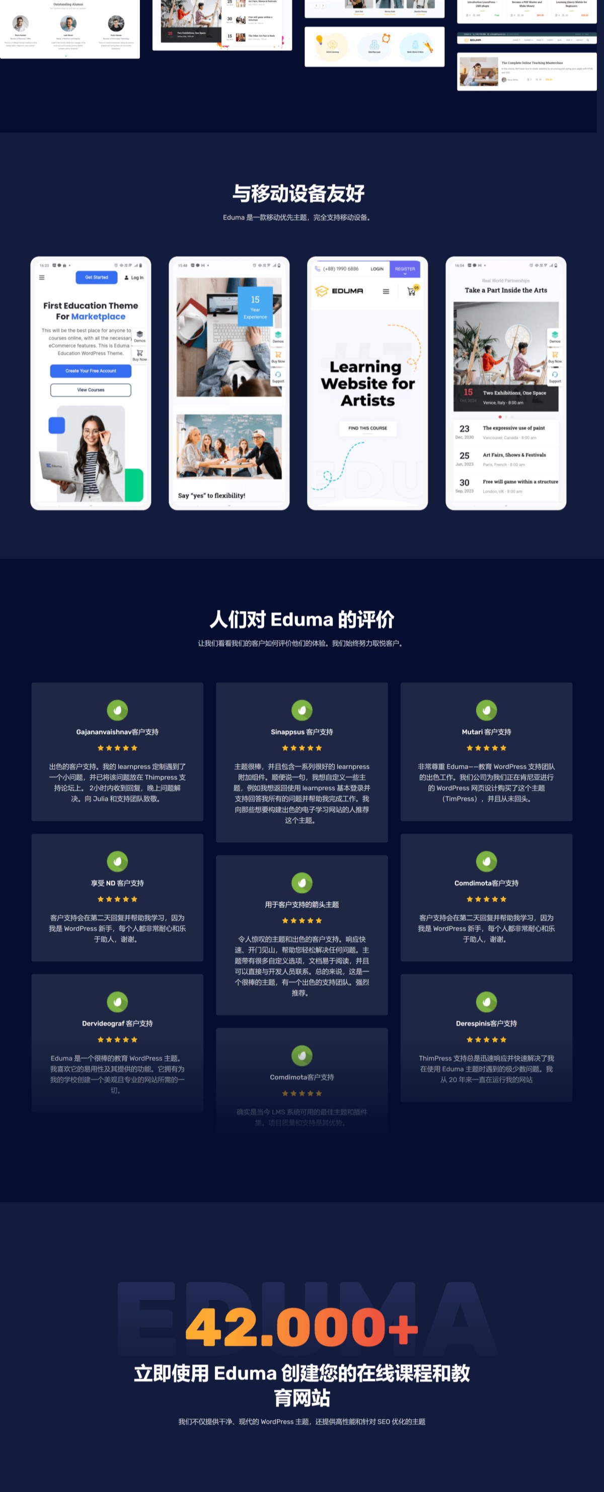 Eduma v5.5.8在线课程和教育网站 WordPress主题模板在线学习管理系统、在线培训、在线创建和销售课程网站-1 Eduma v5.5.8在线课程和教育网站 WordPress主题模板在线学习管理系统、在线培训、在线创建和销售课程网站-1