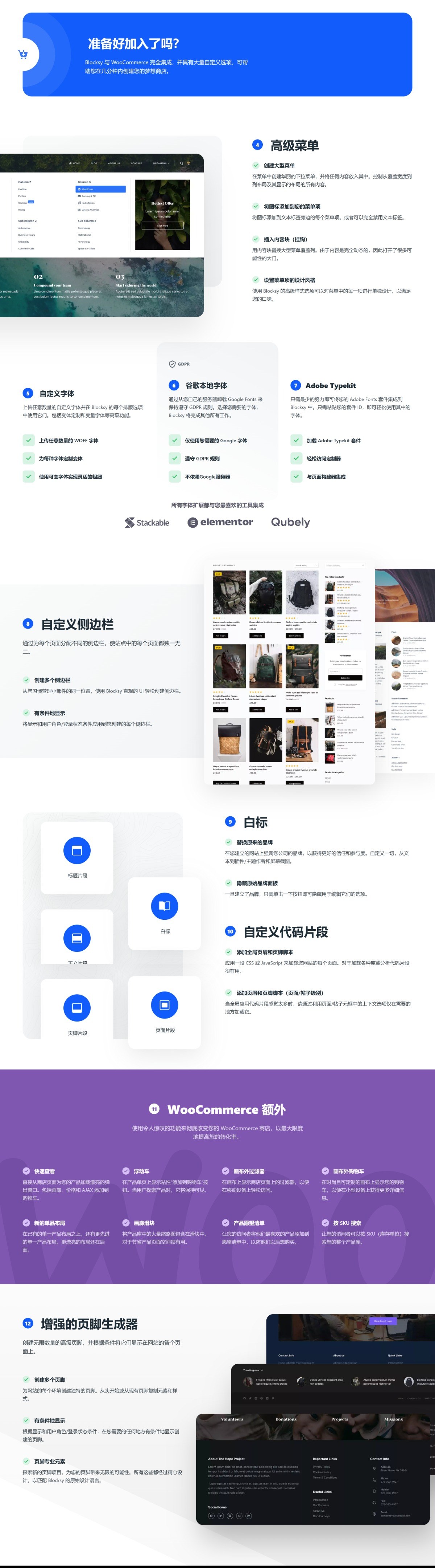 Blocksy Companion (Premium) v2.0.74 伴侣（高级）WordPress设计生成器插件专业版-1