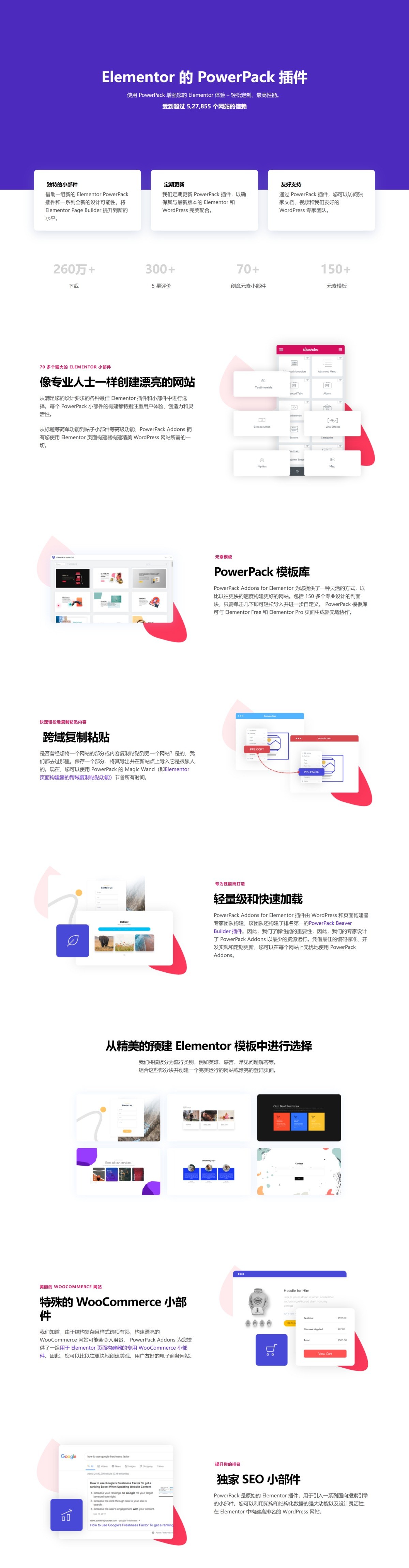 PowerPack for Elementor v2.11.0小部件库插件工具包 wordpress主题模板编辑神器页面生成器插件 wp响应式主题模板编辑生成器 公司主题模板外贸跨境电商模板编辑工具-1 PowerPack for Elementor v2.11.0小部件库插件工具包 wordpress主题模板编辑神器页面生成器插件 wp响应式主题模板编辑生成器 公司主题模板外贸跨境电商模板编辑工具-1