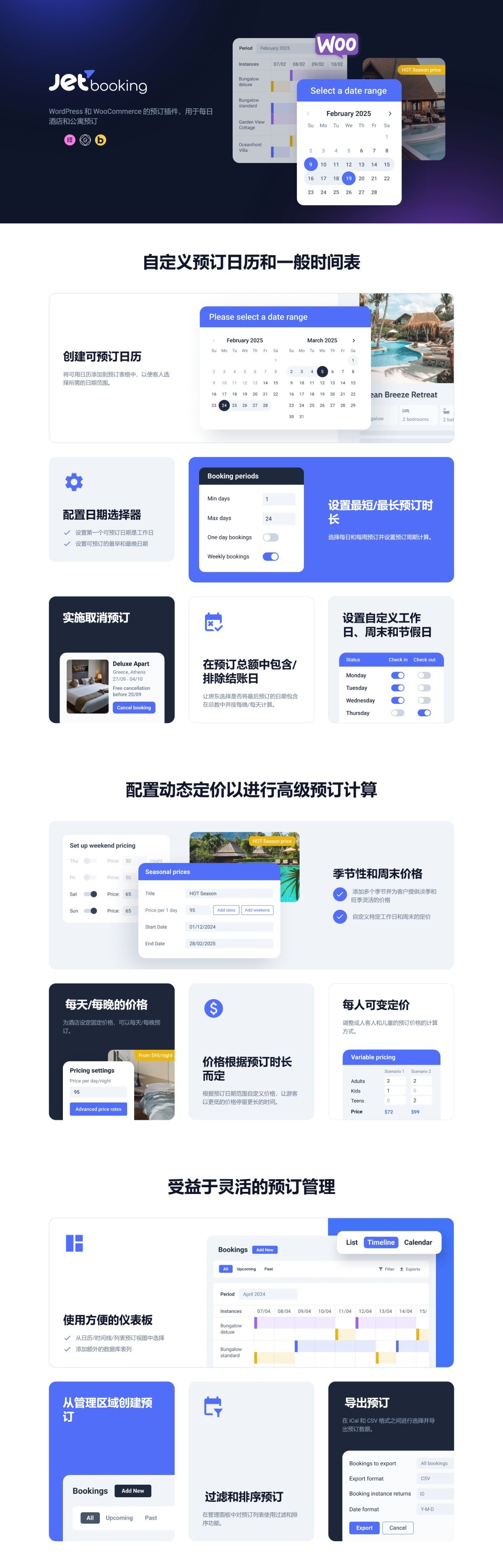 JetBooking v3.6.0 - Elementor 的预订功能 WordPress 和 WooCommerce 的预订插件 用于每日酒店和公寓预订-1