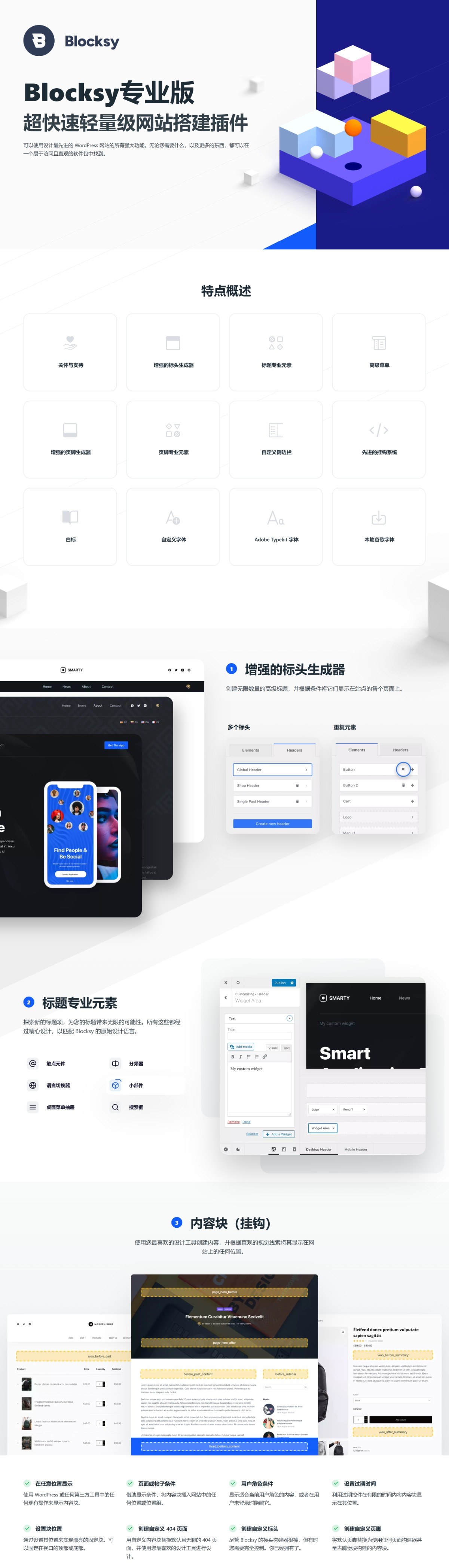 Blocksy Companion (Premium) v2.0.74 伴侣（高级）WordPress设计生成器插件专业版-1