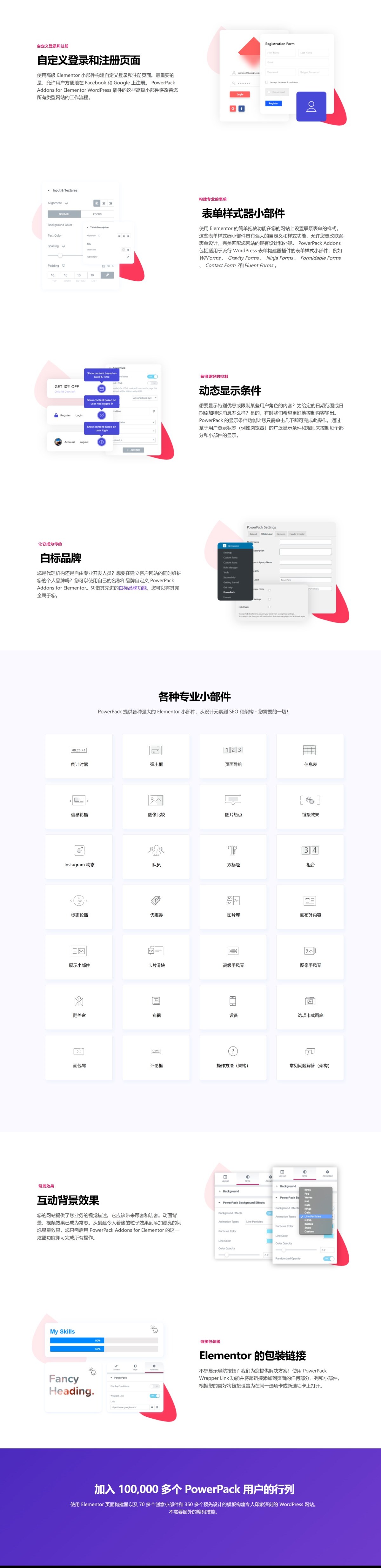 PowerPack for Elementor v2.11.0小部件库插件工具包 wordpress主题模板编辑神器页面生成器插件 wp响应式主题模板编辑生成器 公司主题模板外贸跨境电商模板编辑工具-1 PowerPack for Elementor v2.11.0小部件库插件工具包 wordpress主题模板编辑神器页面生成器插件 wp响应式主题模板编辑生成器 公司主题模板外贸跨境电商模板编辑工具-1