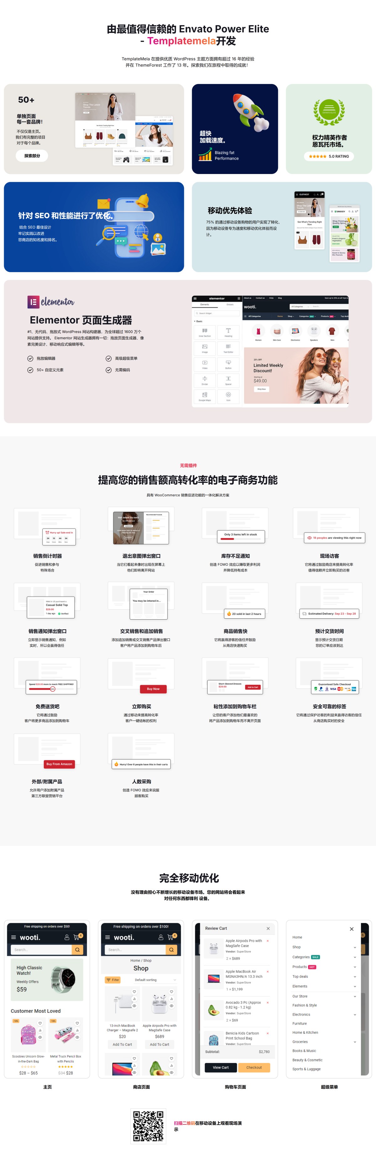 Wooti WP v1.1.4 - 终极多功能 WordPress WooCommerce 主题 兼容Dokan 多供应商市场 适用于一般商业网站、跨境电商独立站模板时尚电子产品、数码产品、时装店、家具店、装饰品、手表、化妆品、运动鞋子、家居产品行业购物网站WordPress模板-1 Wooti WP v1.1.4 - 终极多功能 WordPress WooCommerce 主题 兼容Dokan 多供应商市场 适用于一般商业网站、跨境电商独立站模板时尚电子产品、数码产品、时装店、家具店、装饰品、手表、化妆品、运动鞋子、家居产品行业购物网站WordPress模板-1