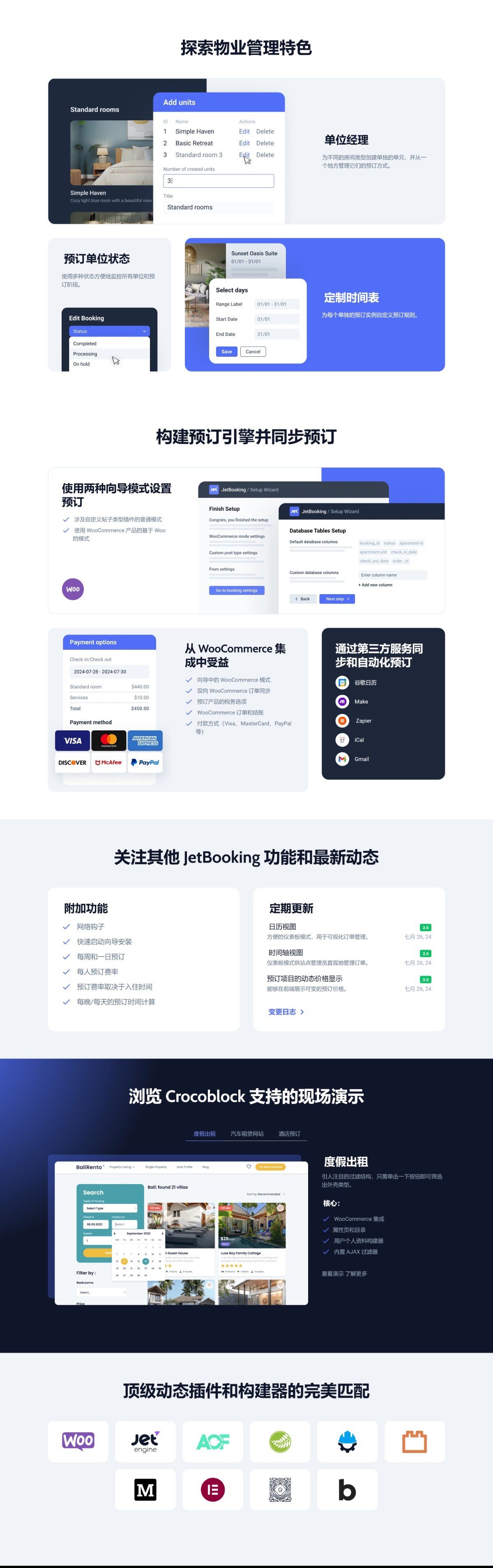 JetBooking v3.6.0 - Elementor 的预订功能 WordPress 和 WooCommerce 的预订插件 用于每日酒店和公寓预订-1