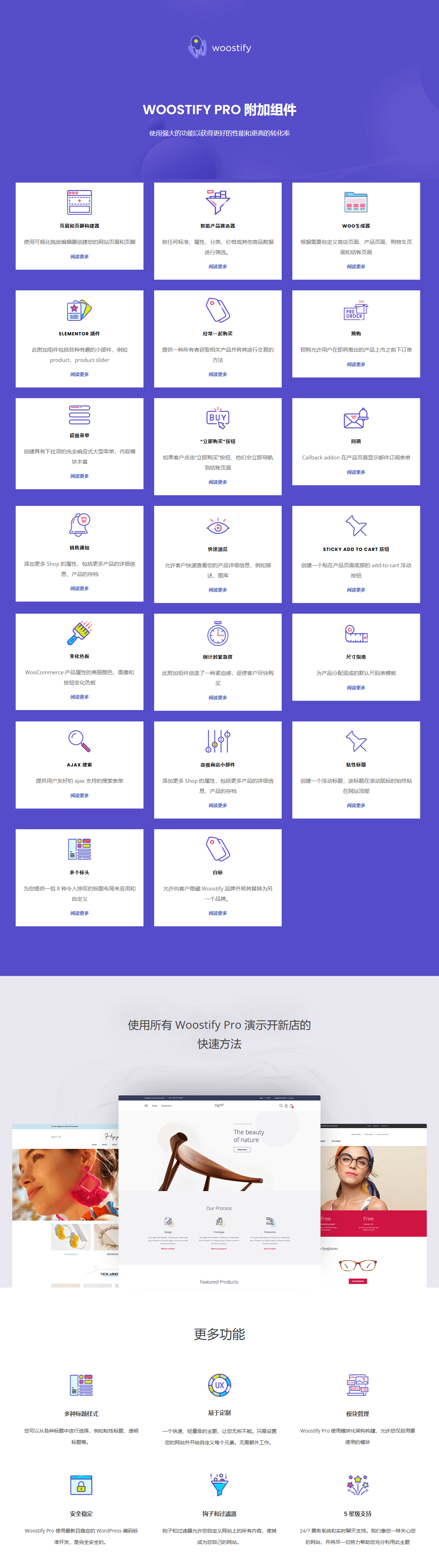 Woostify Pro Addon 1.8.3 WooCommerce附加组件专业版 强大的功能以获得更好的性能和更高的转化率 外贸跨境电商插件-1