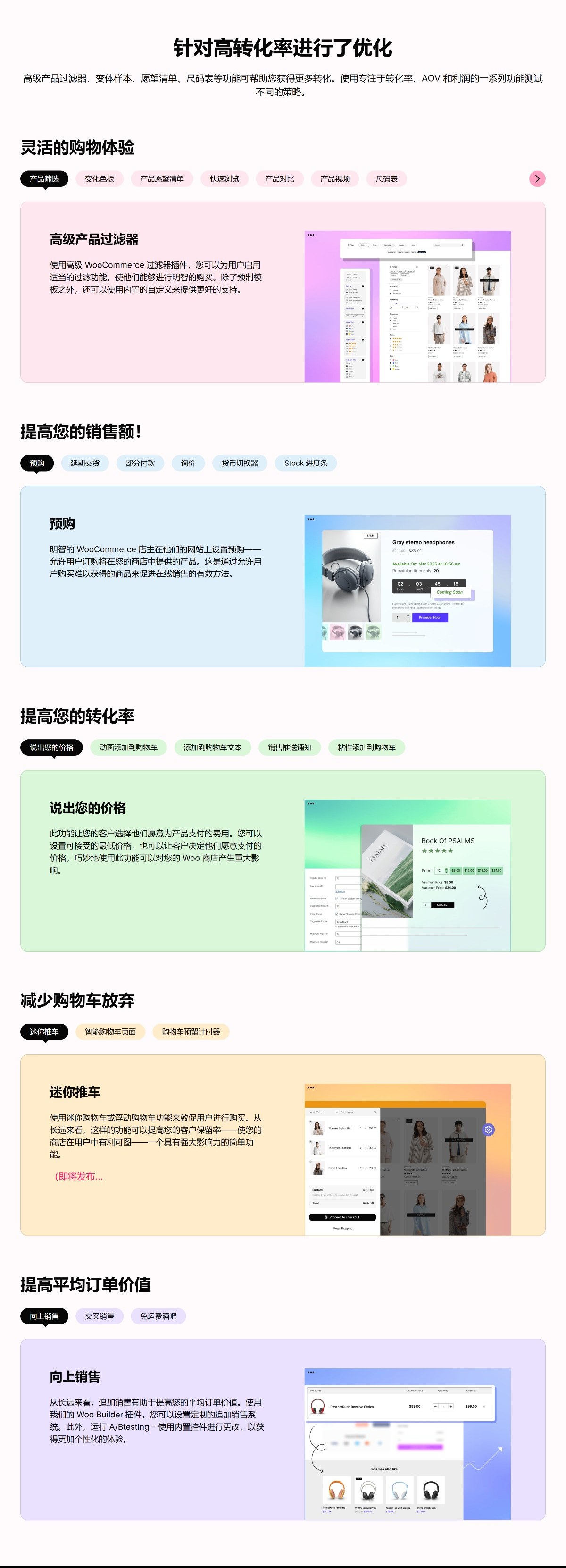 WowStore Pro 2.0.6专业版 WooCommerce主题模板编辑器页面生成器插件 wp响应式公司主题模板外贸跨境电商模板编辑工具-1
