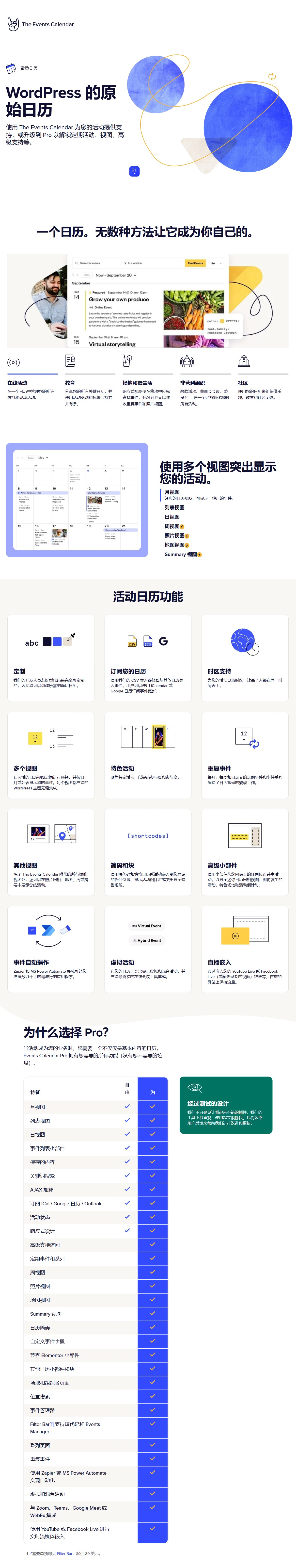 Events Calendar Pro v7.2.1活动日历专业版 WordPress插件-1