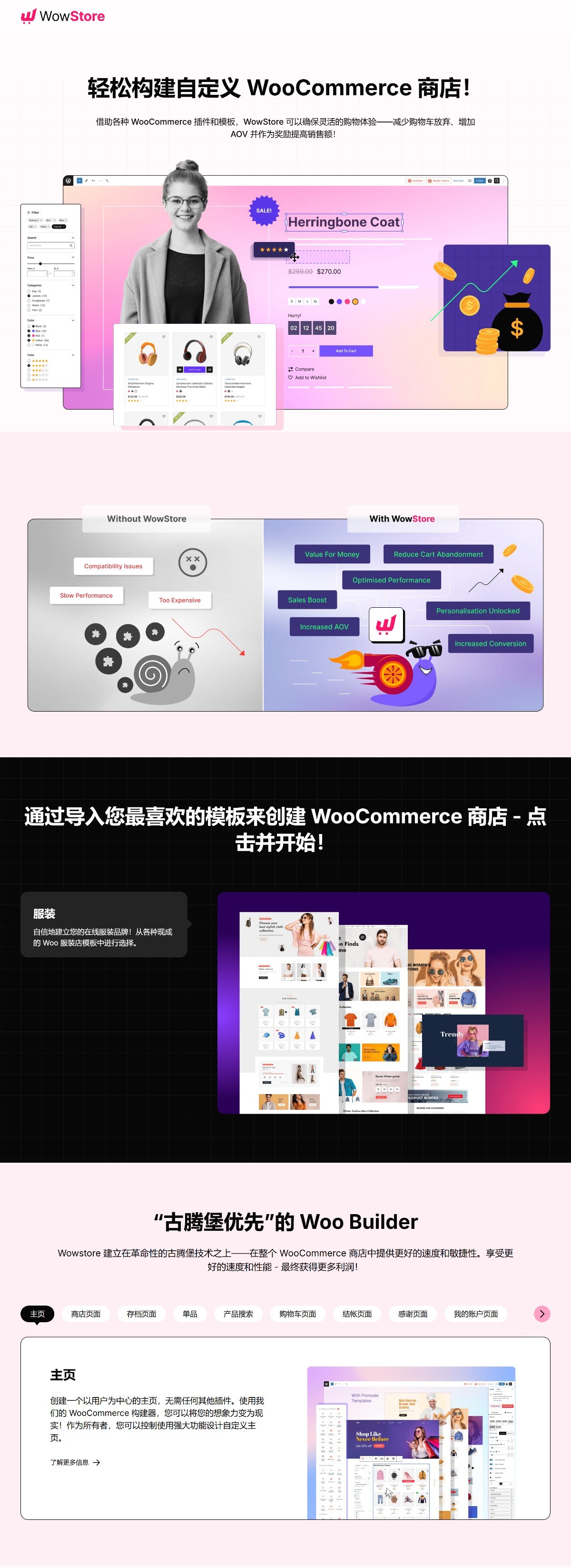 WowStore Pro 2.0.6专业版 WooCommerce主题模板编辑器页面生成器插件 wp响应式公司主题模板外贸跨境电商模板编辑工具-1