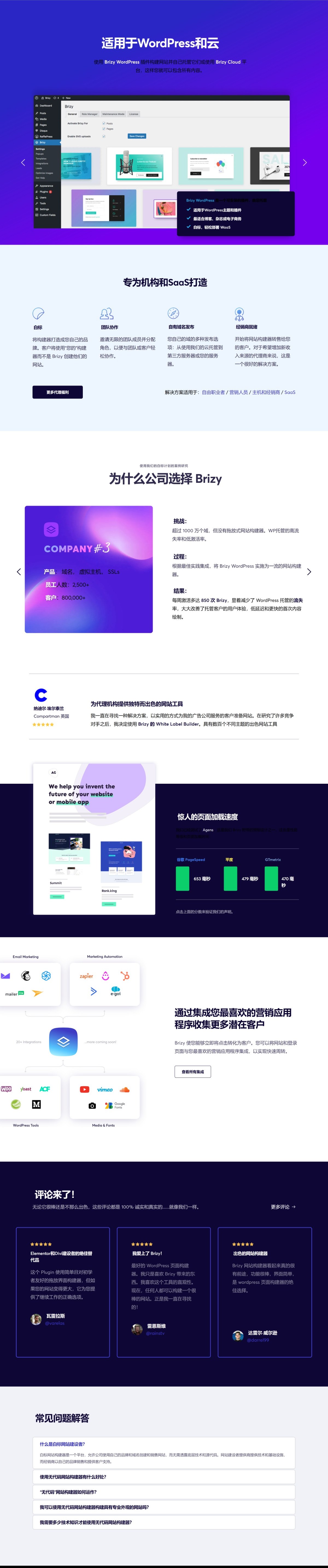Brizy Pro v2.5.5 - WordPress 构建器插件 拖放主题模板编辑器页面生成器 wp响应式主题模板编辑生成器 公司主题模板外贸跨境电商模板编辑工具-1