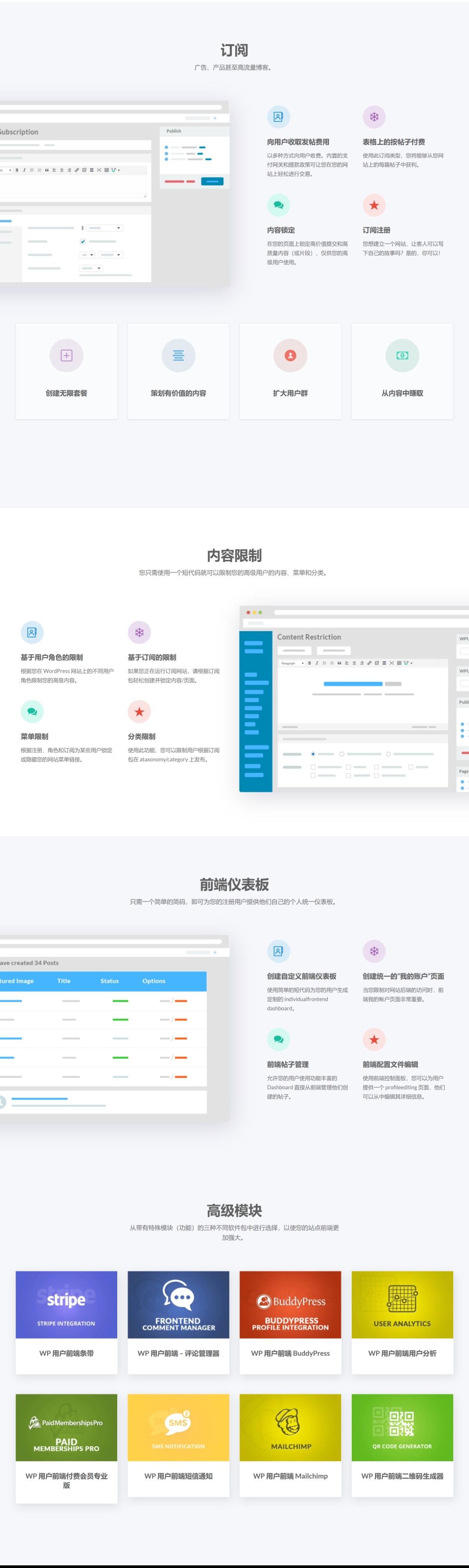 WP User Frontend Pro Business v4.0.12 - WordPress 的终极前端解决方案 用户资料和会员插件WordPress社区插件用户中心 用户系统 会员中心 会员系统 内容限制-1