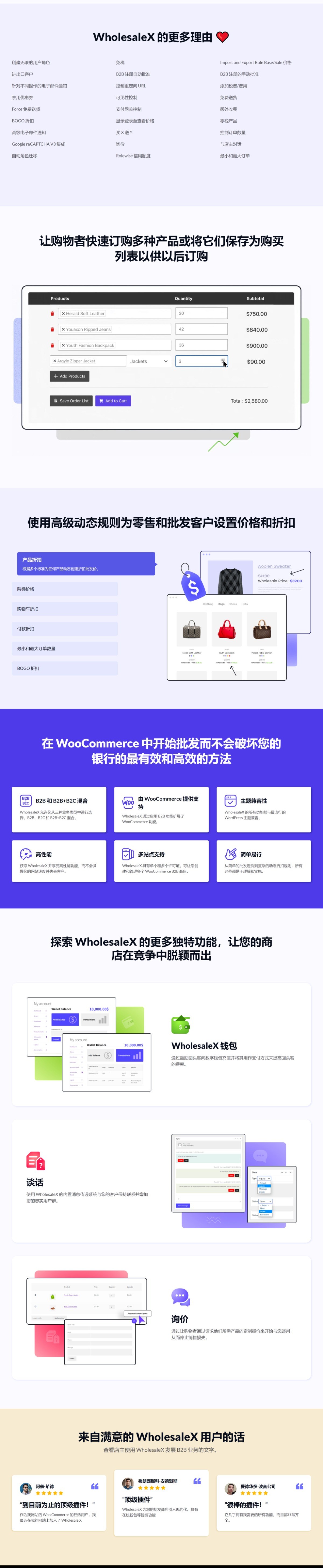 WholesaleX Pro 1.4.6创建B2B 和 B2B + B2C 混合商店的zui简单的WooCommerce批发插件专业版 解决方案跨境电商解决方案Wordpress应用-1 WholesaleX Pro 1.4.6创建B2B 和 B2B + B2C 混合商店的zui简单的WooCommerce批发插件专业版 解决方案跨境电商解决方案Wordpress应用-1