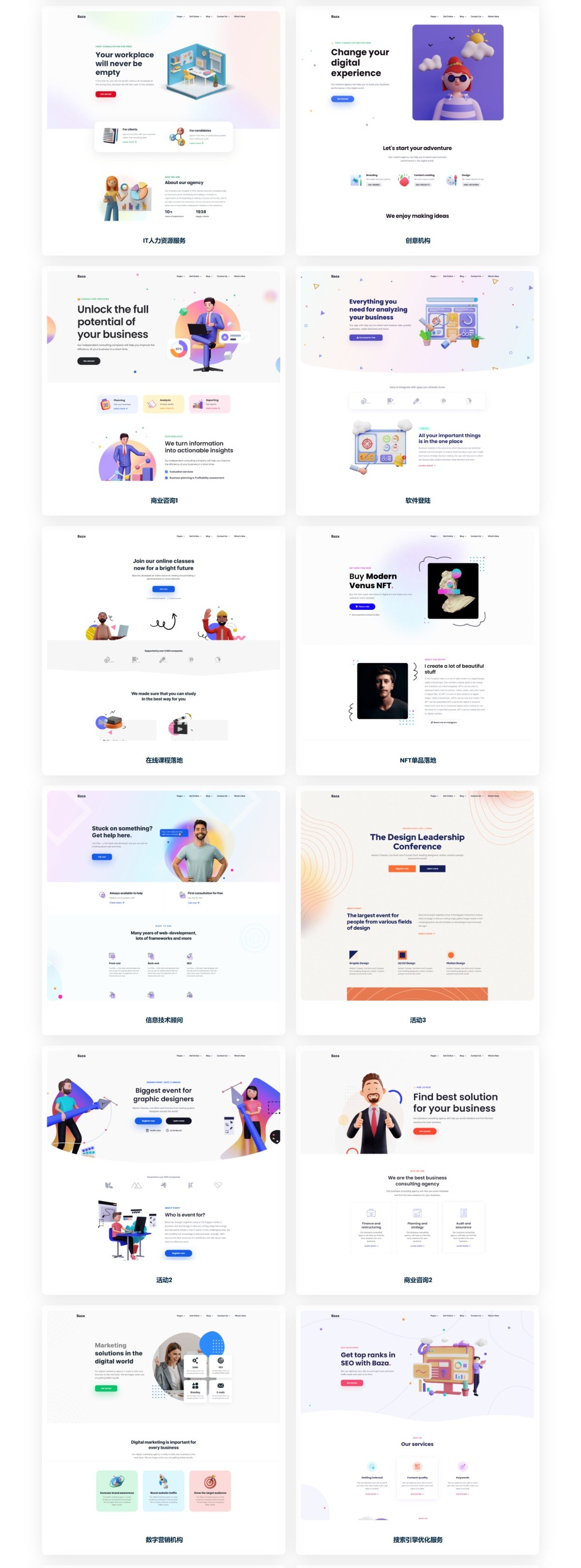 Baza v1.31 - 创意多用途 WordPress 主题 适用于平面设计服务、商业咨询服务、商业顾问、创意、软件类网站-1