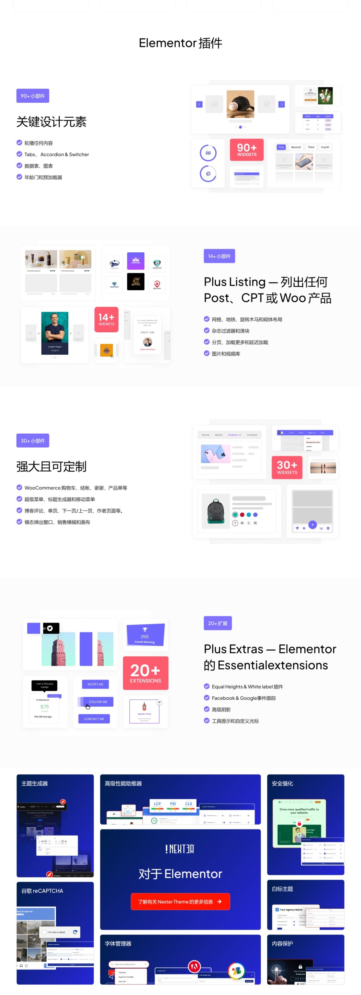 The Plus v6.0.0 Addon for Elementor Page Builder小部件库插件工具包 wordpress主题模板编辑神器页面生成器插件 wp响应式主题模板编辑生成器 公司主题模板外贸跨境电商模板编辑工具-1