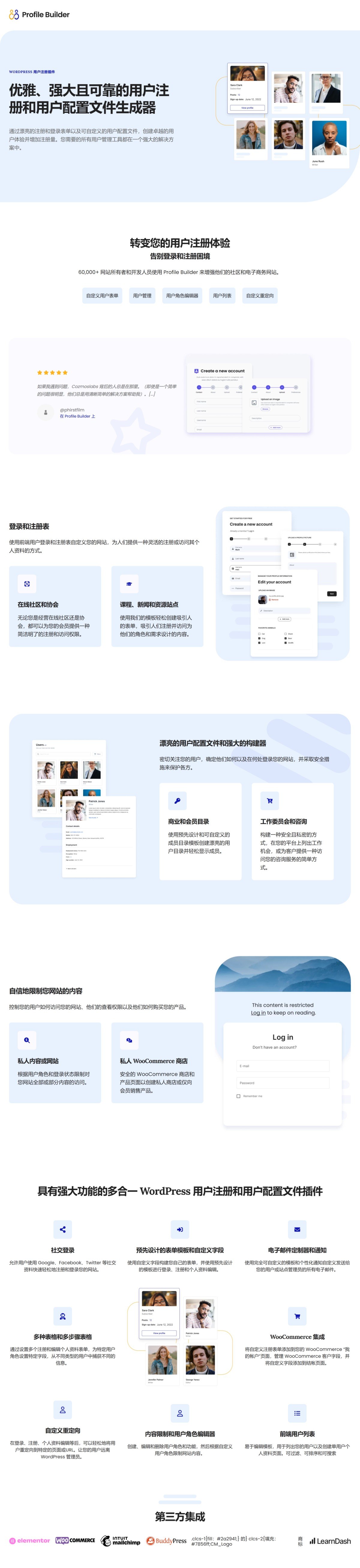 Profile Builder Pro v3.11.7 + 附加组件包专业版 前端注册、个人资料和登录表单 WordPress用户资料和会员插件 用户中心 用户系统 会员中心 会员系统-1