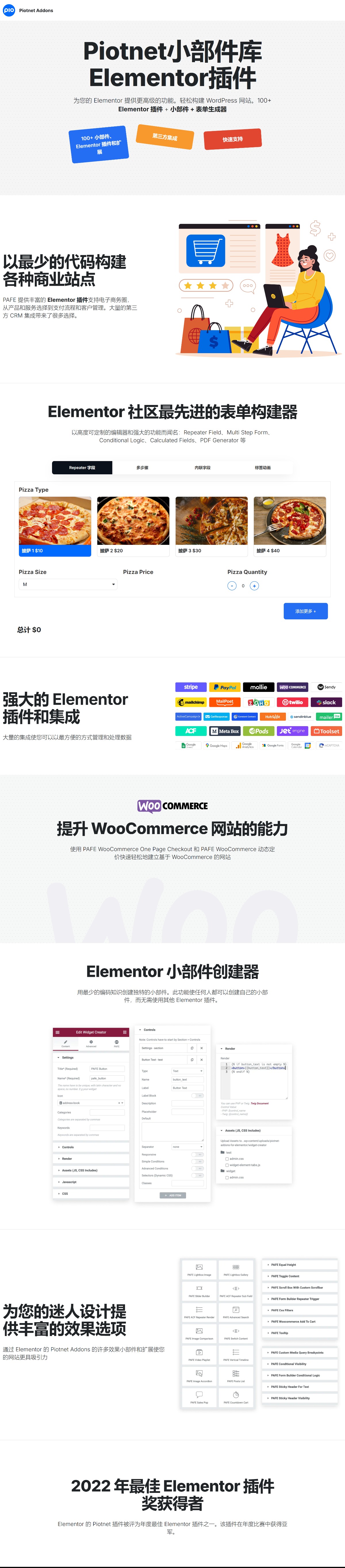 Piotnet Addons Pro For Elementor v7.1.45小部件库插件工具包 wordpress主题模板编辑神器页面生成器插件 wp响应式主题模板编辑生成器 公司主题模板外贸跨境电商模板编辑工具-1