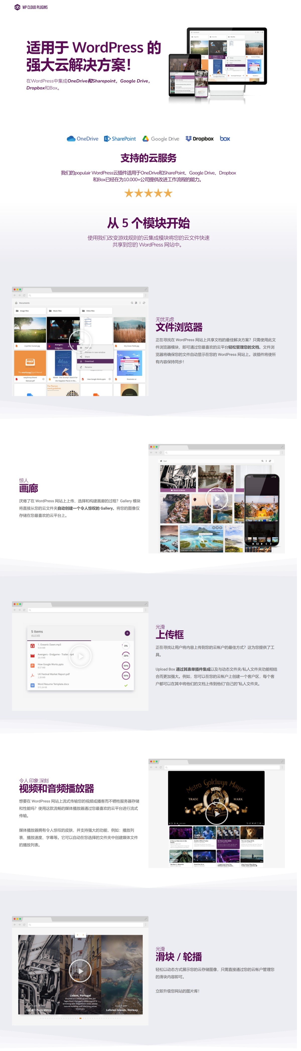 Use-your-Drive v2.15.1.1适用于 WordPress 的 Google Drive 插件 跨境电商独立站WooCommerce应用-1