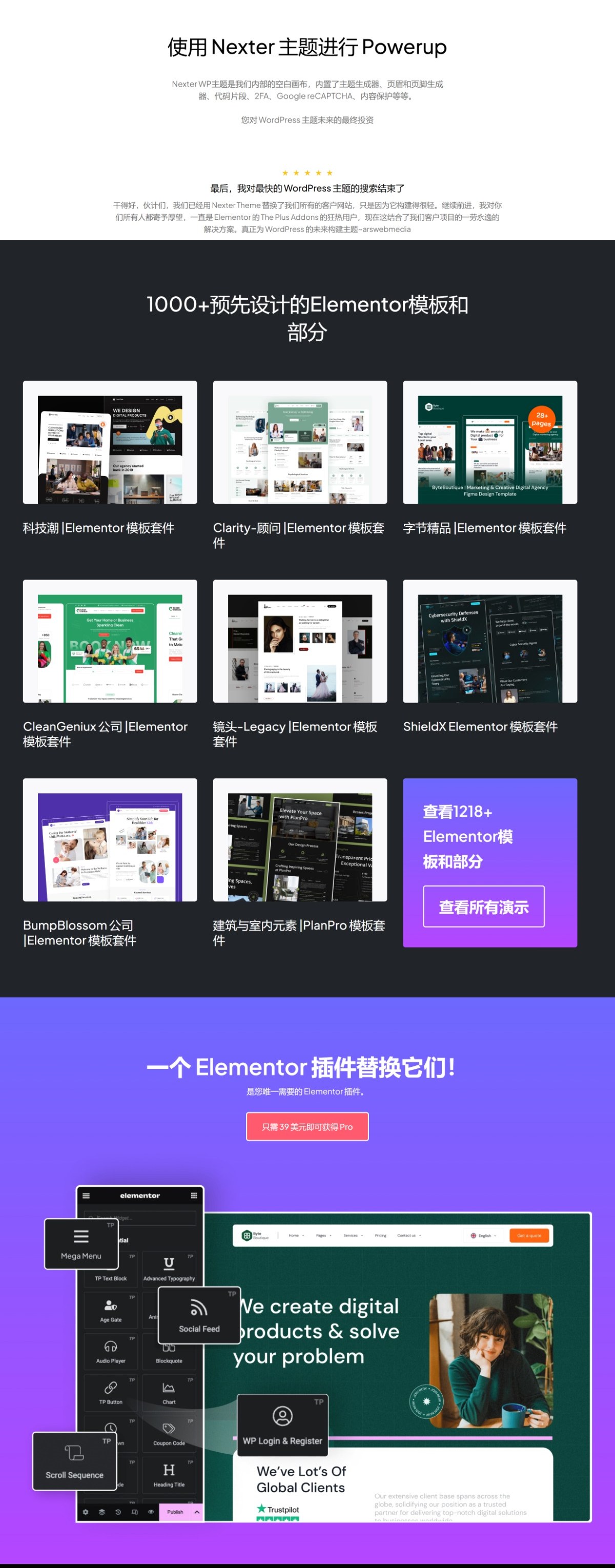The Plus v6.0.0 Addon for Elementor Page Builder小部件库插件工具包 wordpress主题模板编辑神器页面生成器插件 wp响应式主题模板编辑生成器 公司主题模板外贸跨境电商模板编辑工具-1