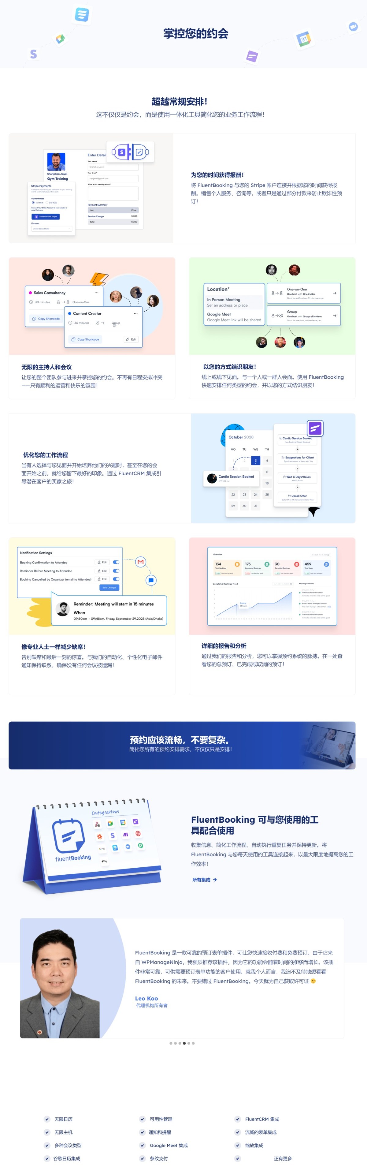Fluent Booking Pro v1.5.25流畅预订专业版 在线预订、预约、会议、活动 WordPress插件-1 Fluent Booking Pro v1.5.25流畅预订专业版 在线预订、预约、会议、活动 WordPress插件-1