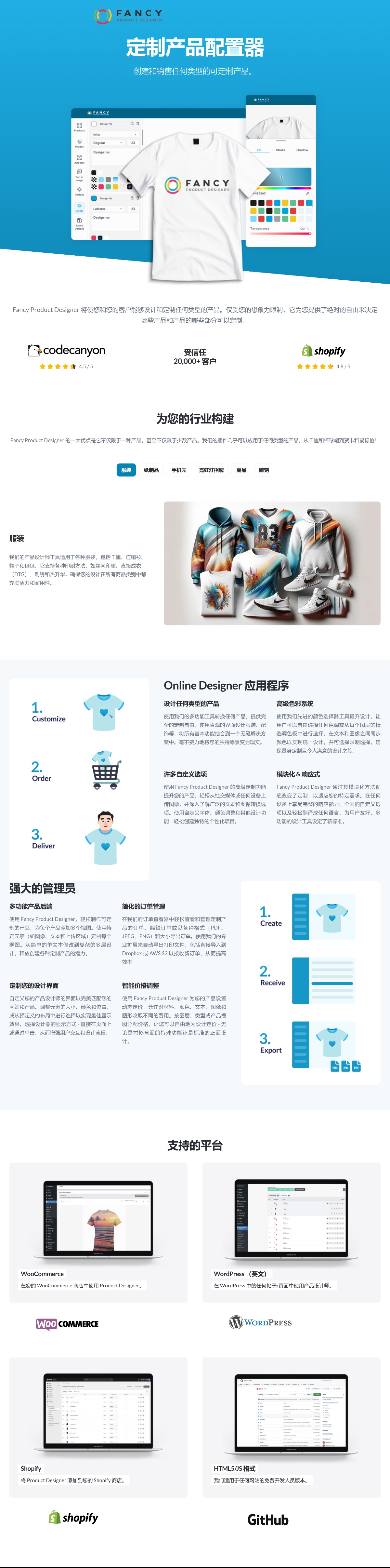 Fancy Product Designer v6.4.2精美产品设计师WooCommerce 插件-1