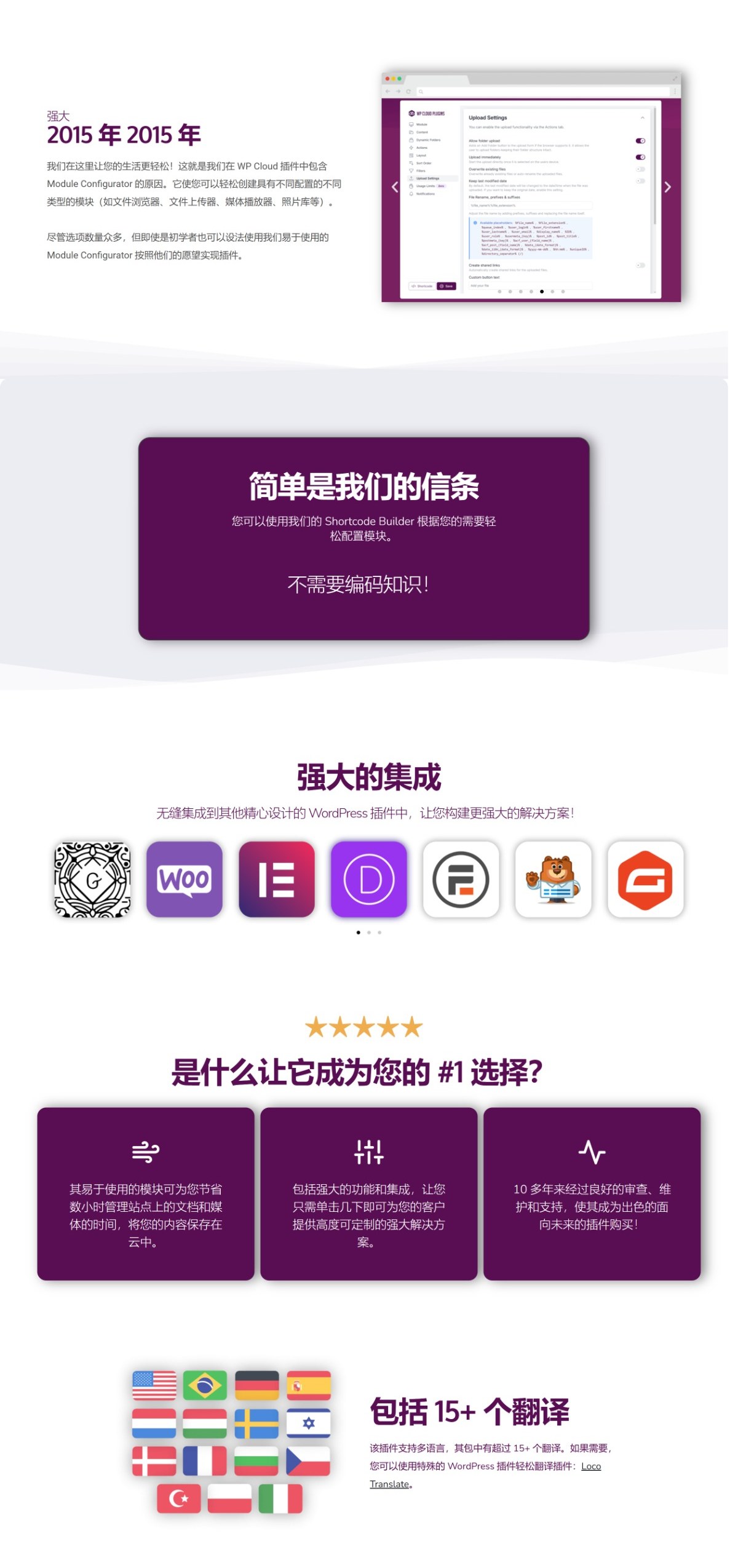 Use-your-Drive v2.15.1.1适用于 WordPress 的 Google Drive 插件 跨境电商独立站WooCommerce应用-1
