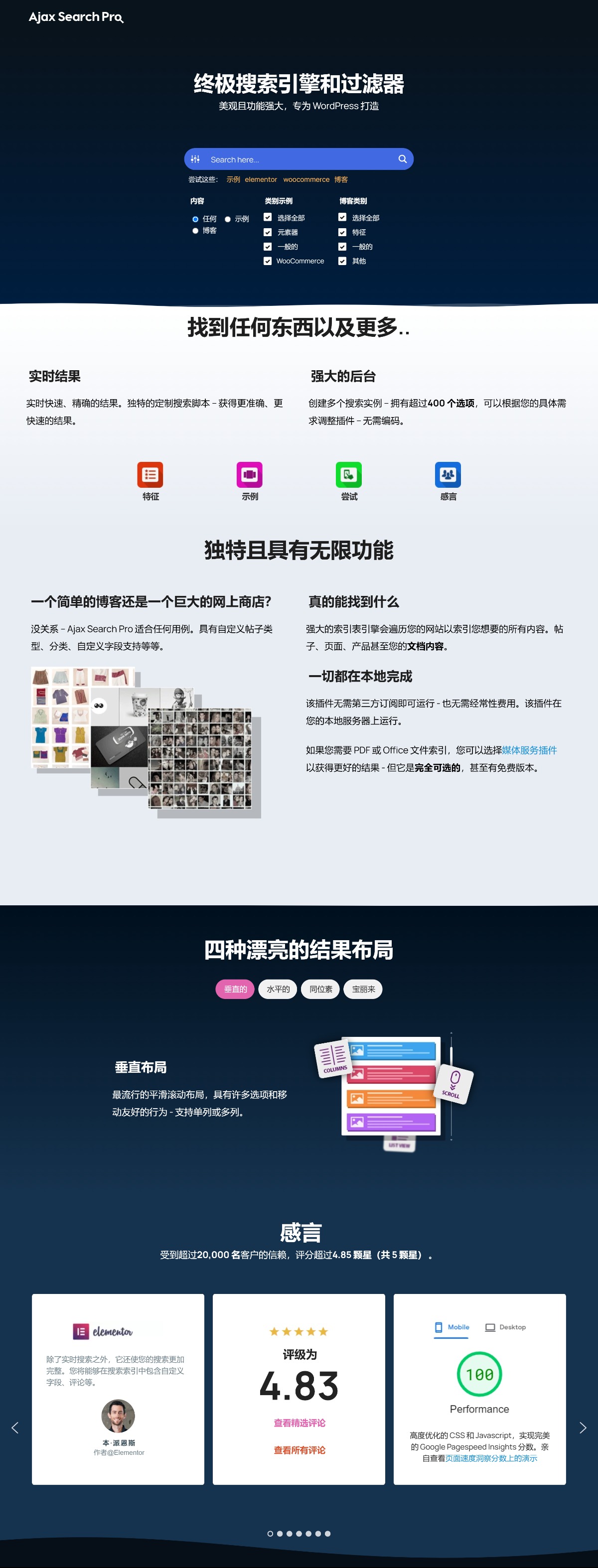 Ajax Search Pro for WordPress v4.26.16 Ajax 搜索专业版 自定义实时搜索和过滤插件 Ajax即时搜索 外贸跨境电商独立站商城WooCommerce插件-1