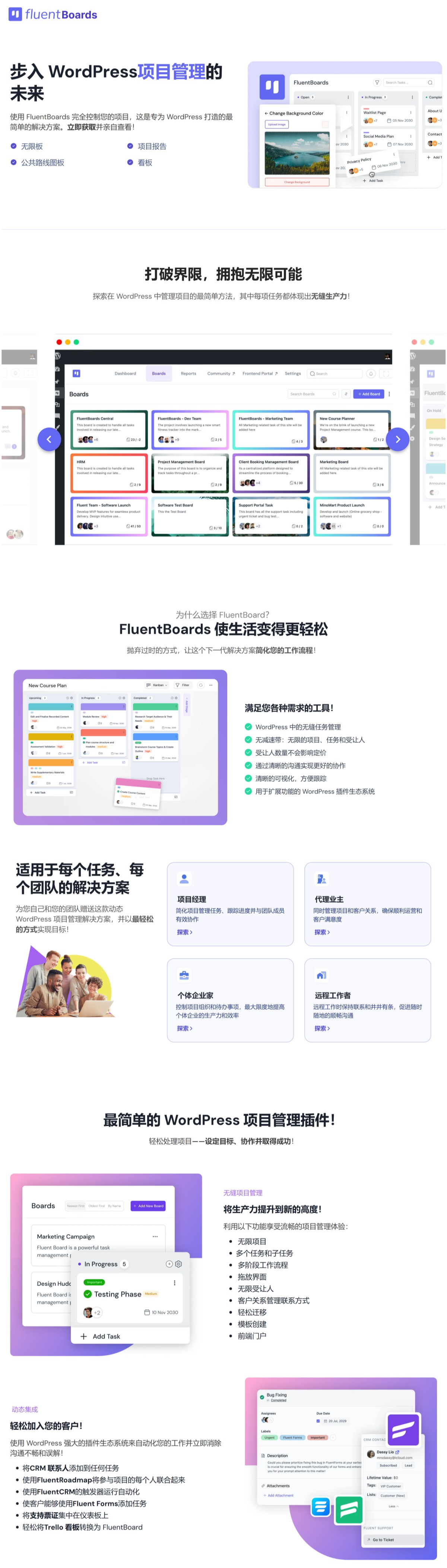 Fluent Board Pro 1.32 WordPress项目管理插件-1