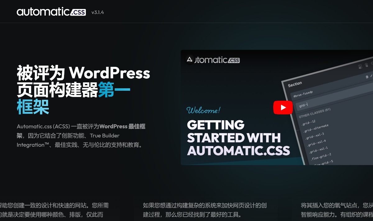 Automatic.css v3.1.4 - WordPress 页面构建器 实用框架 网页生成器 WooCommerce 集成主题模板编辑器页面生成器插件 wp响应式公司主题模板外贸跨境电商模板编辑工具-1