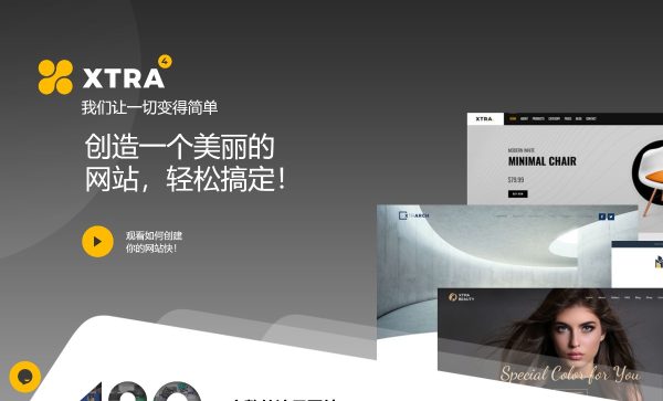 Xtra v4.9.11 多用途 WordPress 和 WooCommerce 主题 适用于一般商业网站、跨境电商独立站商城模板时尚电子产品、数码产品、时装店、家具店、装饰品、手表、化妆品、运动鞋子、家居产品行业购物网站模板
