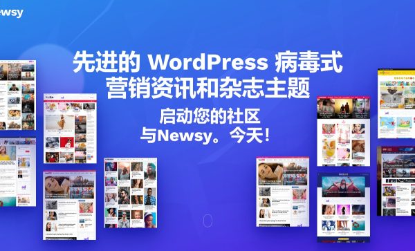 Newsy v2.5.4 - 流行趋势新闻资讯杂志 WordPress 主题