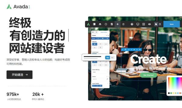 Avada v7.12 / v7.11.15 / v7.11.14 超强大的响应式多功能主题 跨境电商独立站商城模板时尚电子产品、数码产品、时装店、家具店、装饰品、手表、化妆品、运动鞋子、家居产品行业购物网站