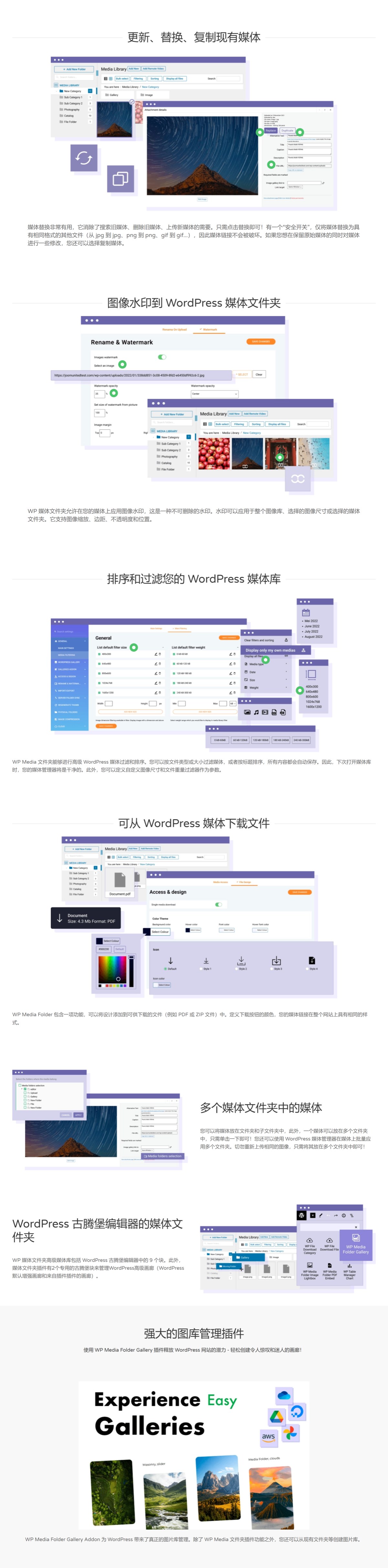 WP Media Folder v5.9.8媒体文件夹 WordPress插件 WooCommerce跨境电商市场独立站媒体/页面/文章文件管理工具-1