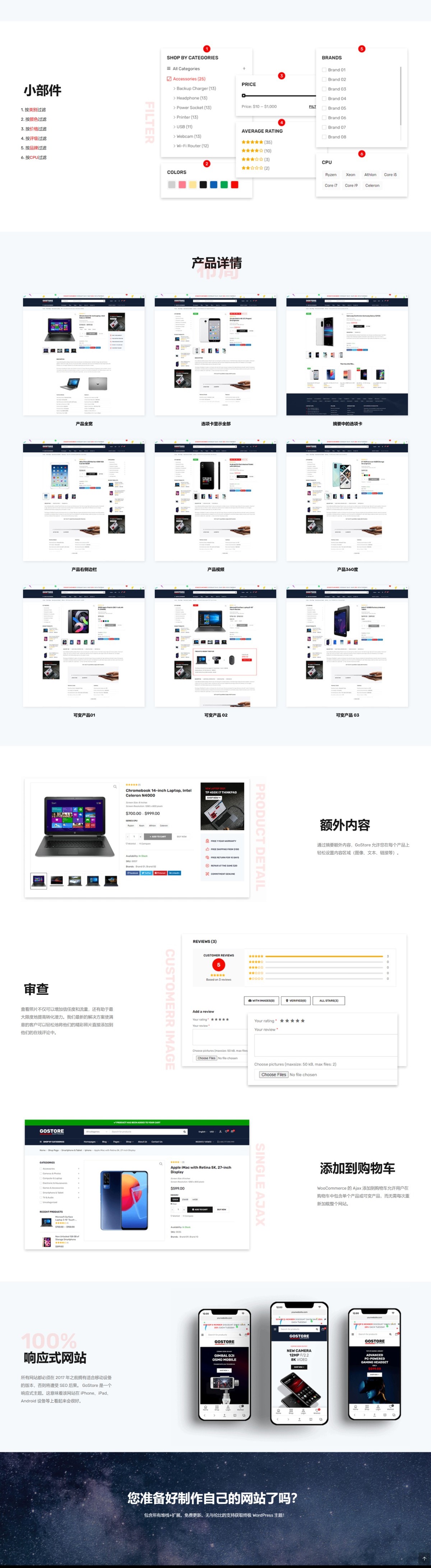 GoStore v1.4.1 - Elementor WooCommerce WordPress多用途主题 跨境电商独立站商城模板时尚电子产品、数码产品、时装店、家具店、装饰品、手表、化妆品、运动鞋子、家居产品行业购物网站模板-1