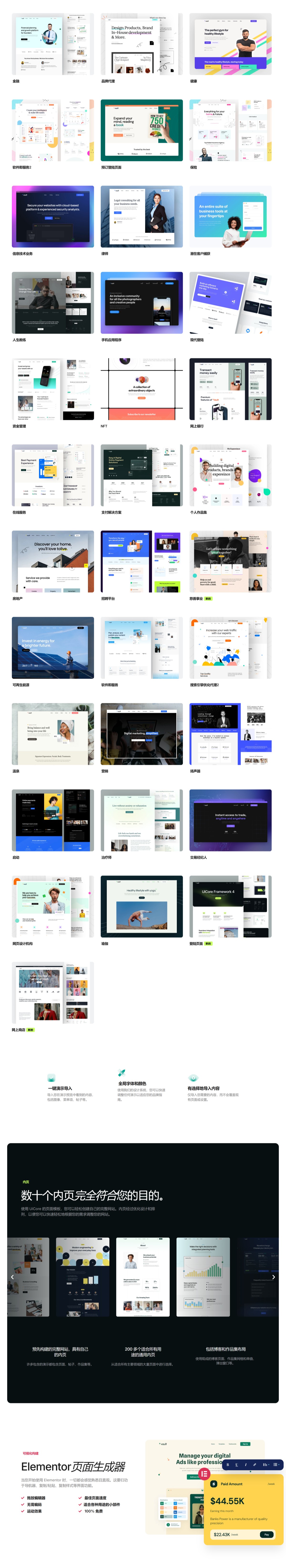 Vault v3.0 多用途 Elementor WordPress 主题 企业网站 商业咨询服务、商业顾问、金融类网站模板-1