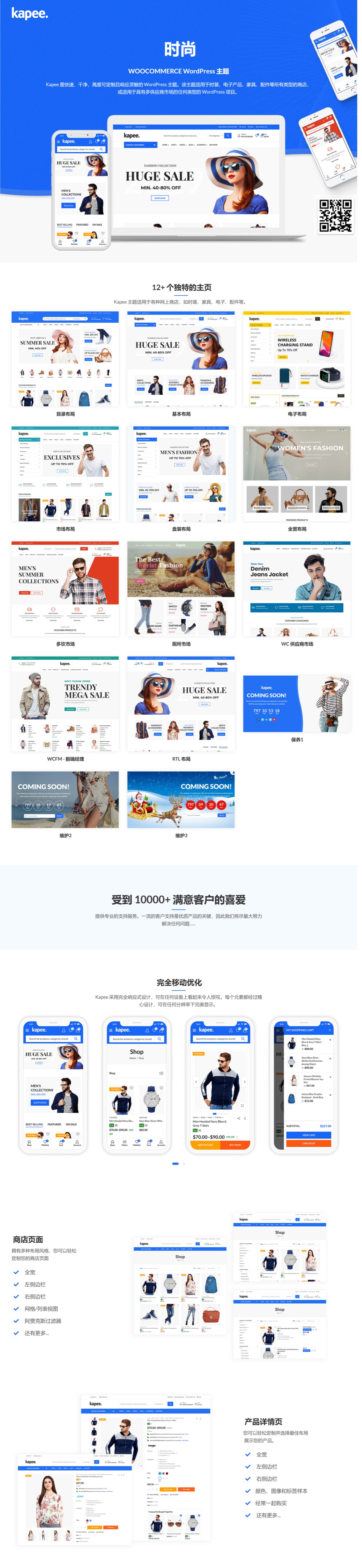 Kapee v1.6.12时尚商城WooCommerce 主题 多用途主题 跨境电商独立站商城模板时尚电子产品、数码产品、时装店、家具店、装饰品、手表、化妆品、运动鞋子、家居产品行业购物网站模板-1