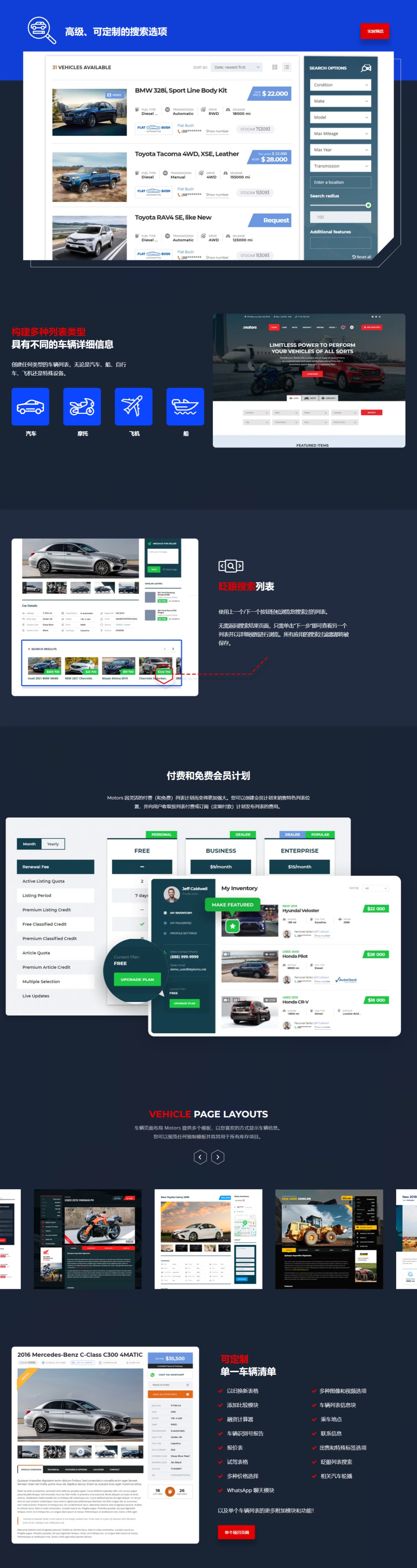 Motors v5.6.36 - 汽车经销商、汽车租赁和列表 船只、维修服务和摩托车经销商WordPress 主题 汽车零部件跨境电商独立站模板汽车配件商店 汽车商店行业购物网站WooСommerce主题-1