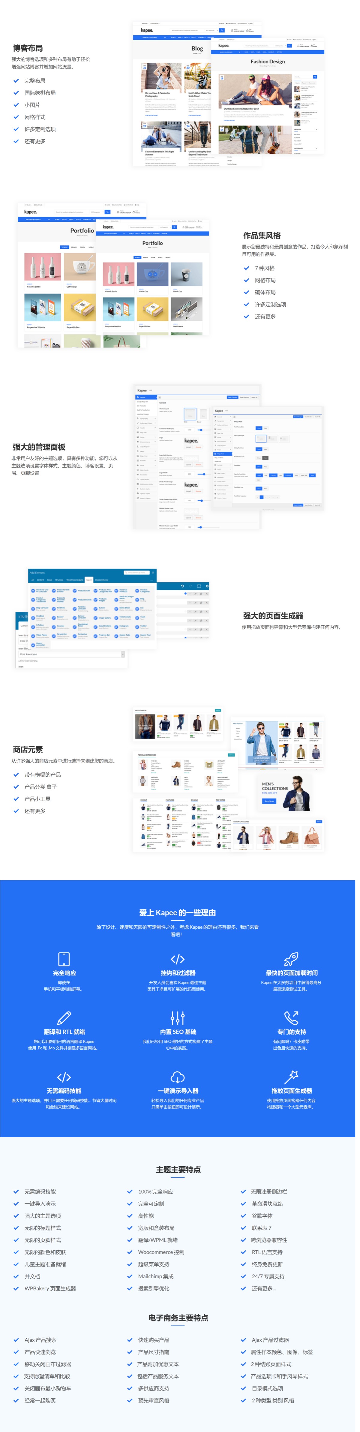 Kapee v1.6.12时尚商城WooCommerce 主题 多用途主题 跨境电商独立站商城模板时尚电子产品、数码产品、时装店、家具店、装饰品、手表、化妆品、运动鞋子、家居产品行业购物网站模板-1