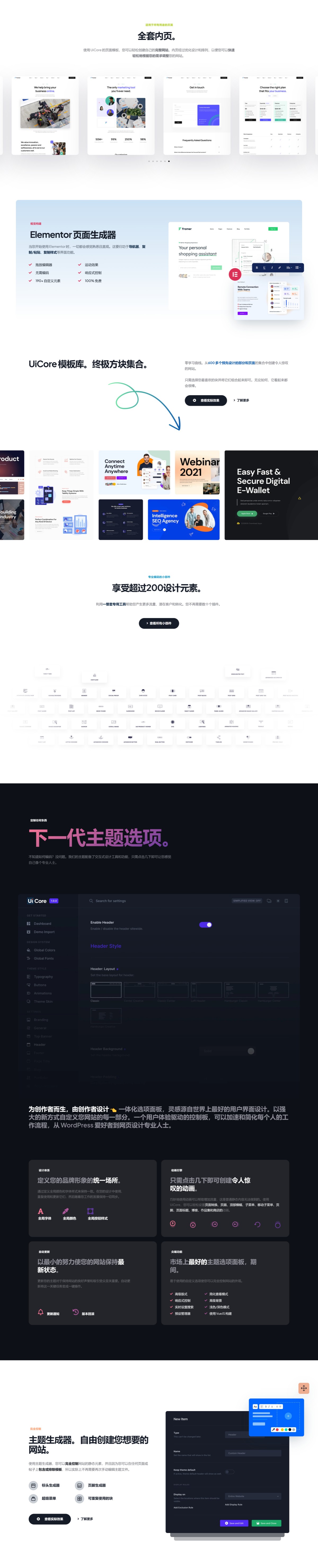 Framey v4.0.0 - 启动和 SaaS WordPress 主题 企业网站 商业咨询服务、商业顾问、金融类网站模板-1 Framey v4.0.0 - 启动和 SaaS WordPress 主题 企业网站 商业咨询服务、商业顾问、金融类网站模板-1