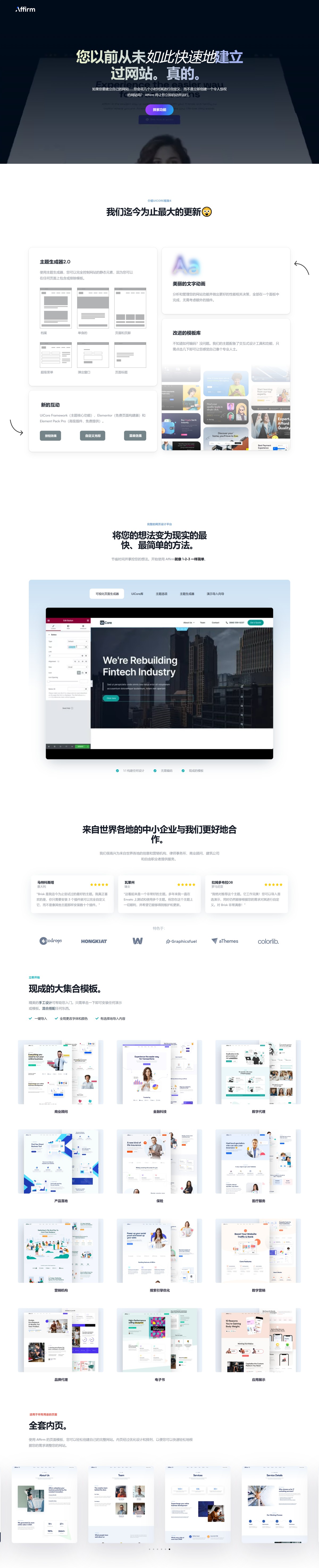 Affirm v4.0.0 多用途 WordPress 和 WooCommerce 主题 适用于企业商业网站、跨境电商独立站商城模板时尚电子产品、数码产品、时装店、家具店、装饰品、手表、化妆品、运动鞋子、家居产品行业购物网站模板-1 Affirm v4.0.0 多用途 WordPress 和 WooCommerce 主题 适用于企业商业网站、跨境电商独立站商城模板时尚电子产品、数码产品、时装店、家具店、装饰品、手表、化妆品、运动鞋子、家居产品行业购物网站模板-1