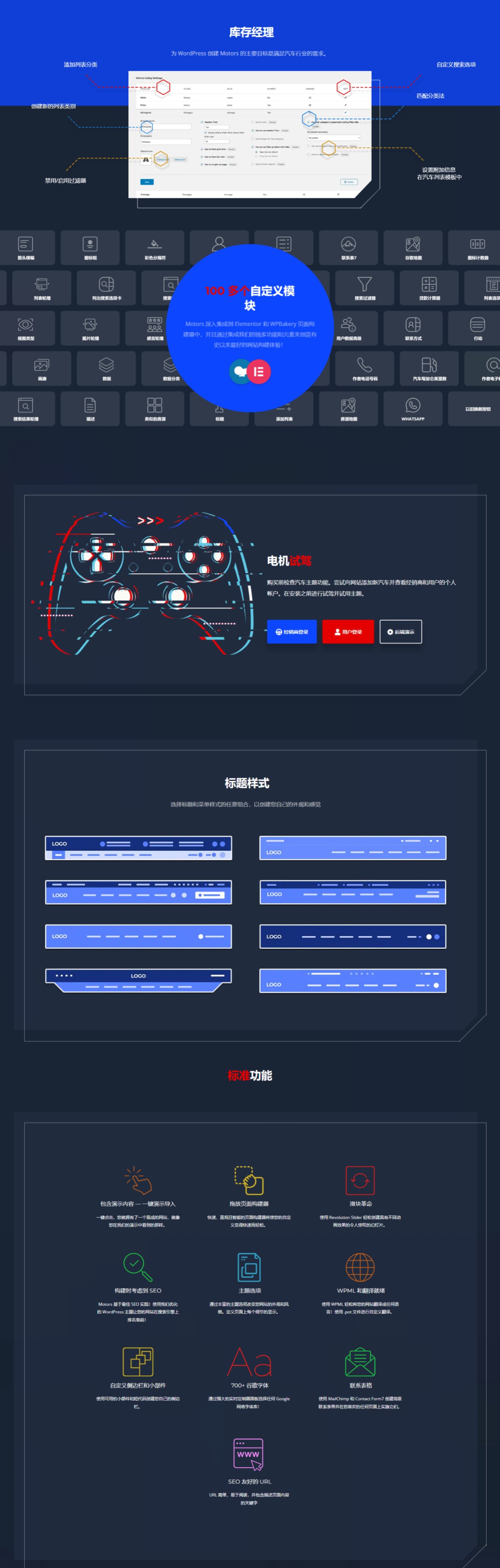 Motors v5.6.36 - 汽车经销商、汽车租赁和列表 船只、维修服务和摩托车经销商WordPress 主题 汽车零部件跨境电商独立站模板汽车配件商店 汽车商店行业购物网站WooСommerce主题-1