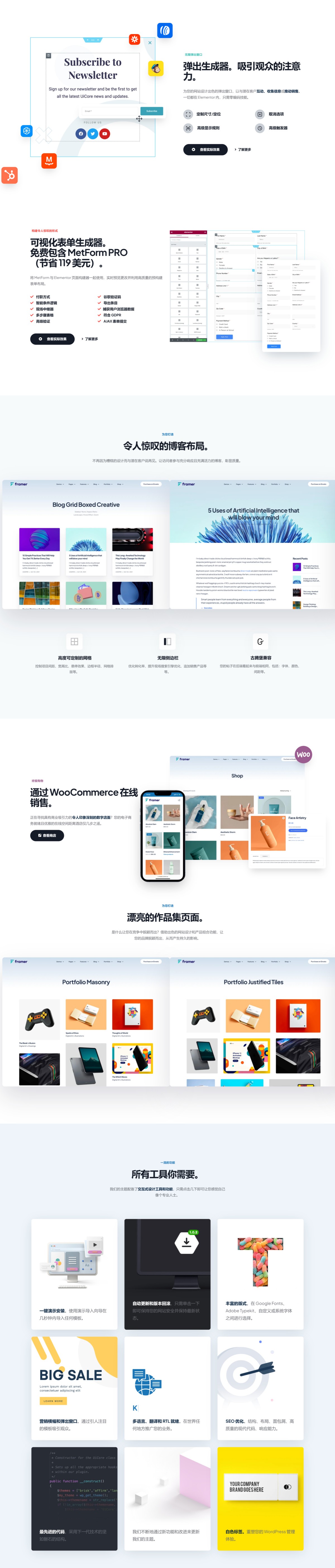 Framey v4.0.0 - 启动和 SaaS WordPress 主题 企业网站 商业咨询服务、商业顾问、金融类网站模板-1 Framey v4.0.0 - 启动和 SaaS WordPress 主题 企业网站 商业咨询服务、商业顾问、金融类网站模板-1