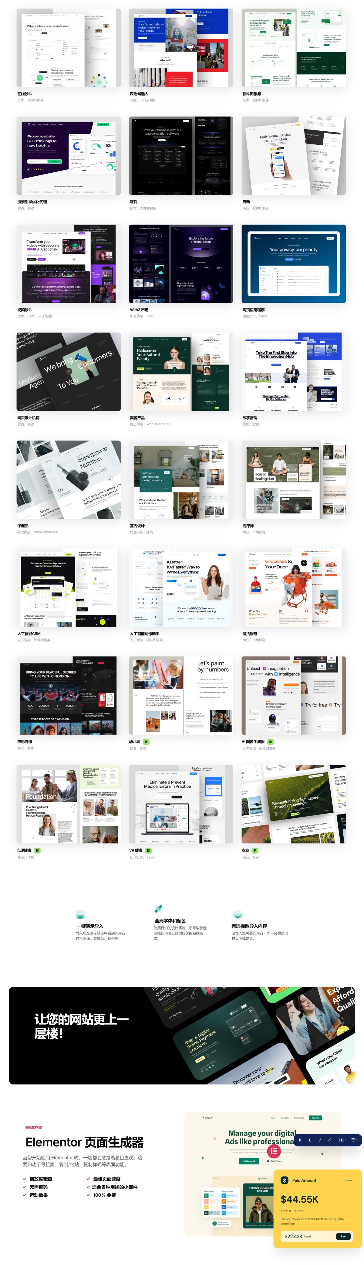 Framey v4.0.0 - 启动和 SaaS WordPress 主题 企业网站 商业咨询服务、商业顾问、金融类网站模板-1